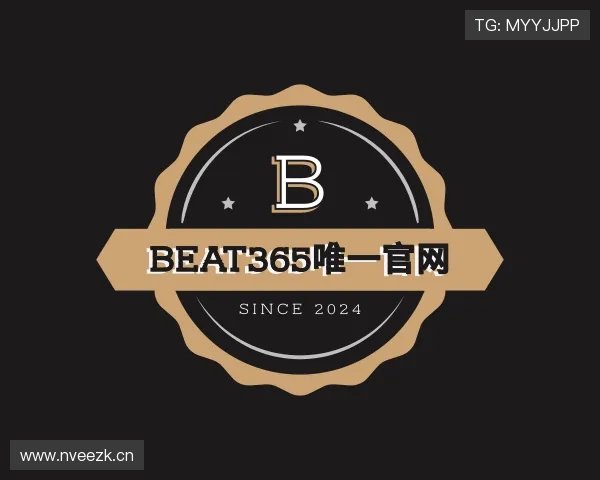 关于beat365唯一官网